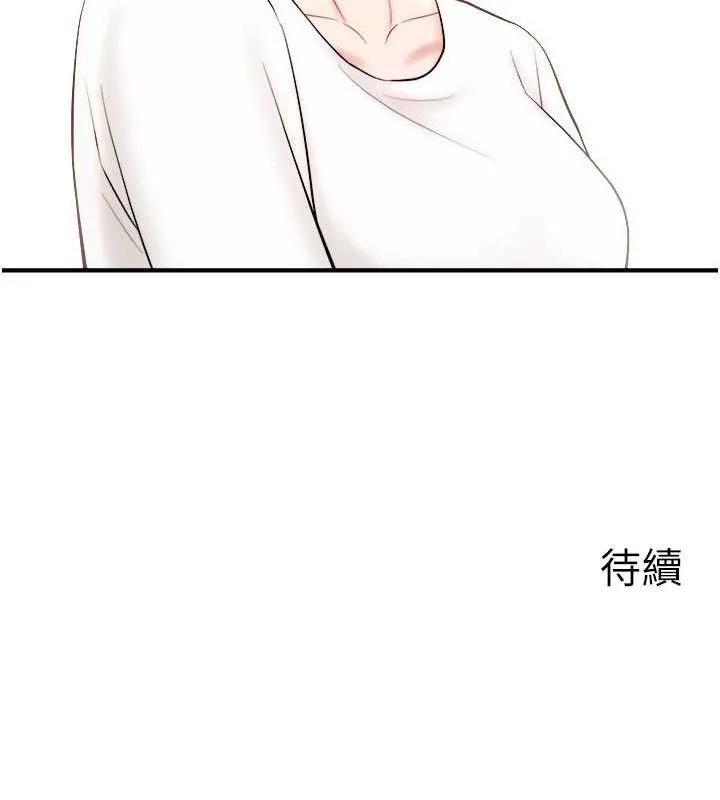 秘密溫泉:混湯旅館第33話-主動求歡的鈴