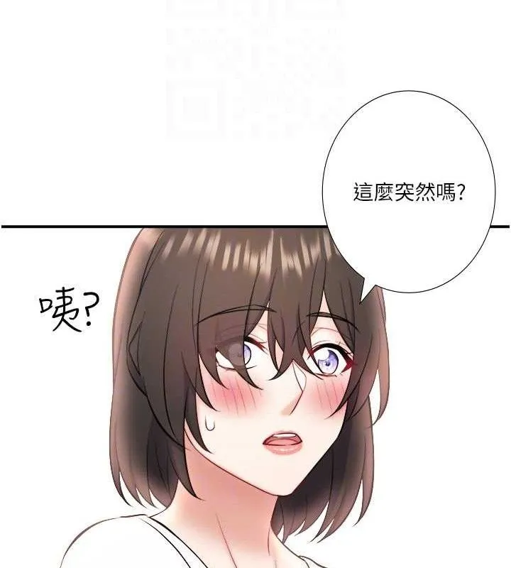秘密温泉:混汤旅馆-第33話-主動求歡的鈴 - 图片 93