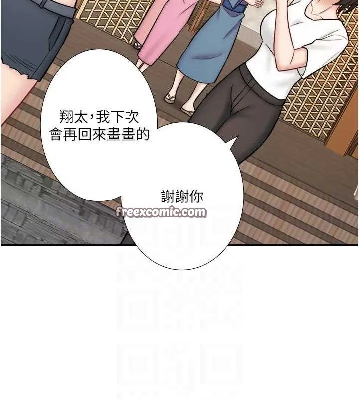 秘密温泉:混汤旅馆-第33話-主動求歡的鈴 - 图片 90