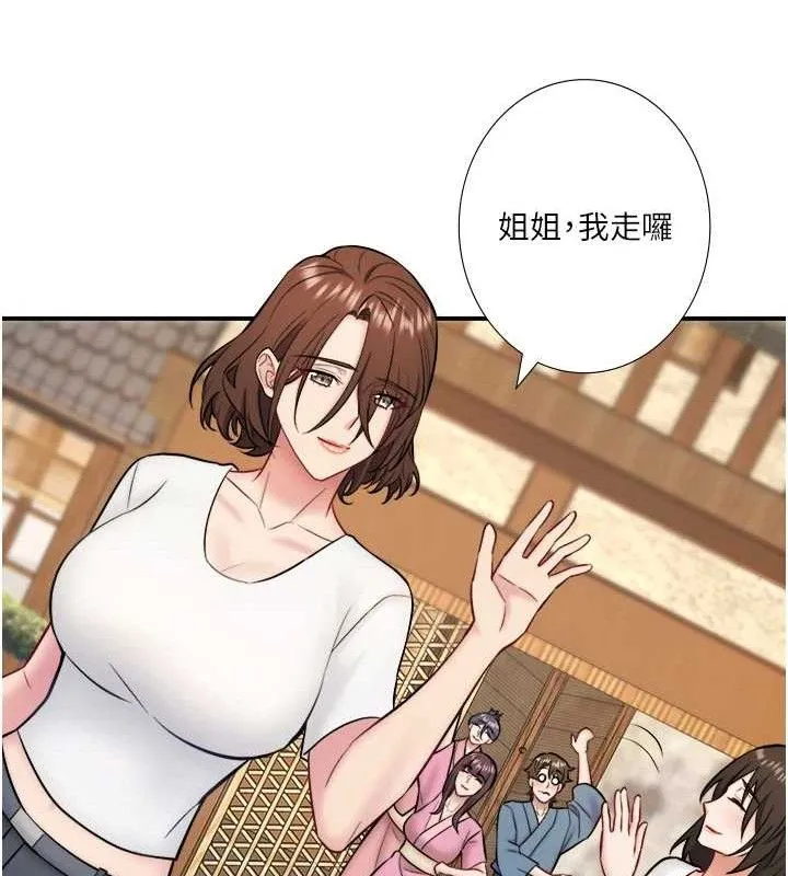 秘密温泉:混汤旅馆-第33話-主動求歡的鈴 - 图片 89