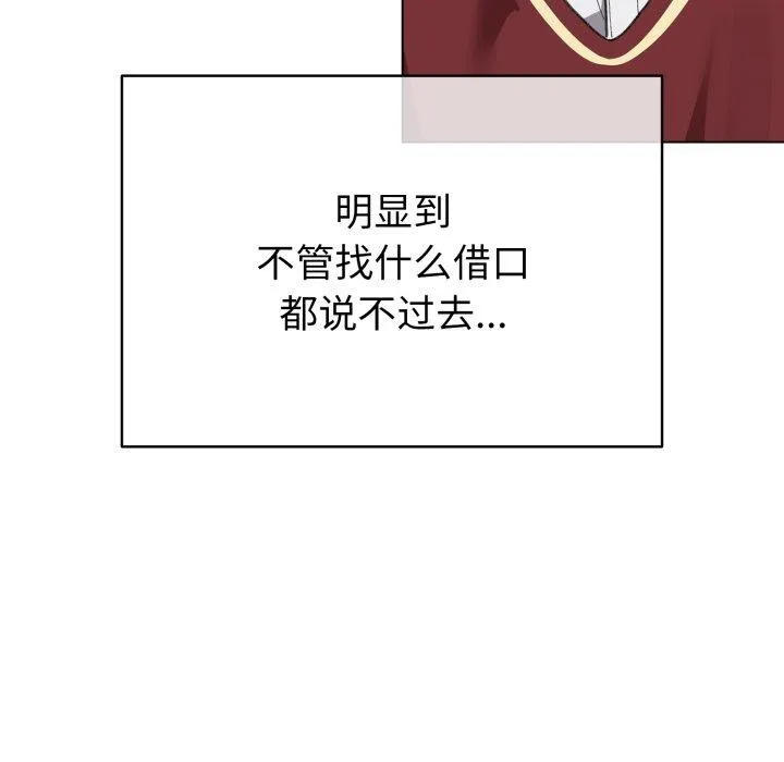 配角的生存任务-第17話 - 图片 9