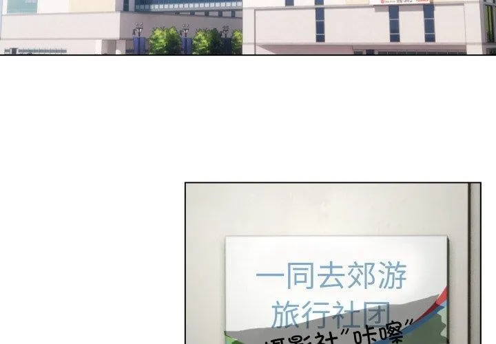 配角的生存任務第17話