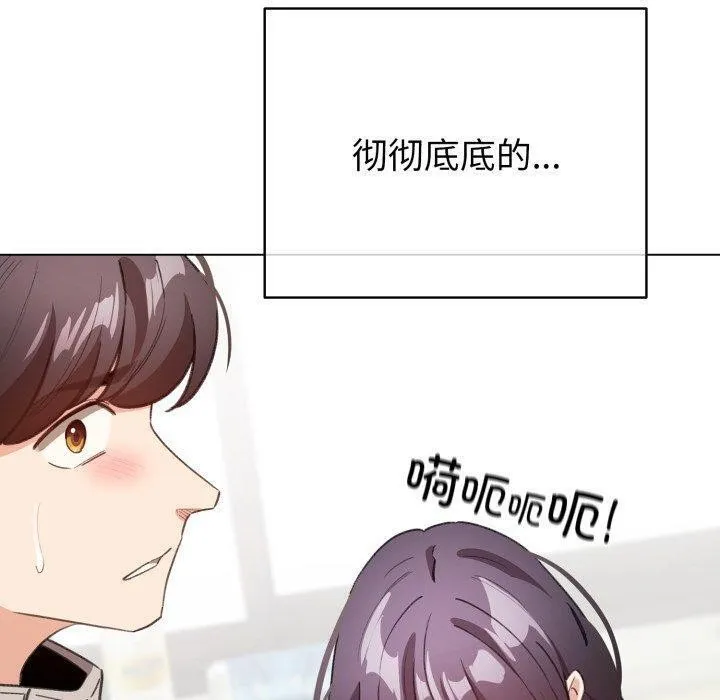 配角的生存任务-第17話 - 图片 10