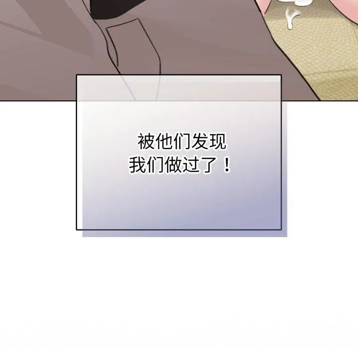 配角的生存任务-第17話 - 图片 12