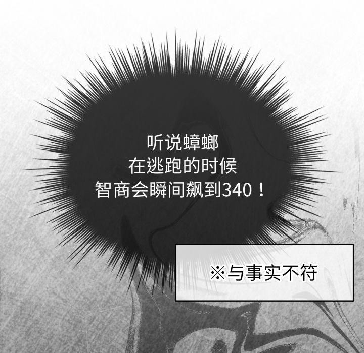 配角的生存任务第17話