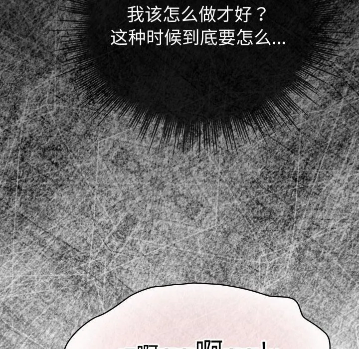 配角的生存任务-第17話 - 图片 16