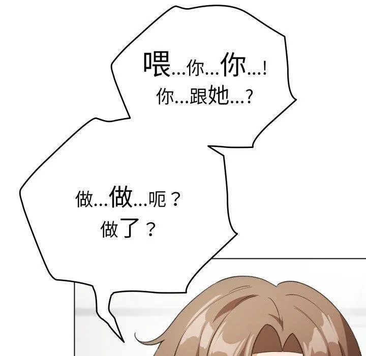配角的生存任務第17話