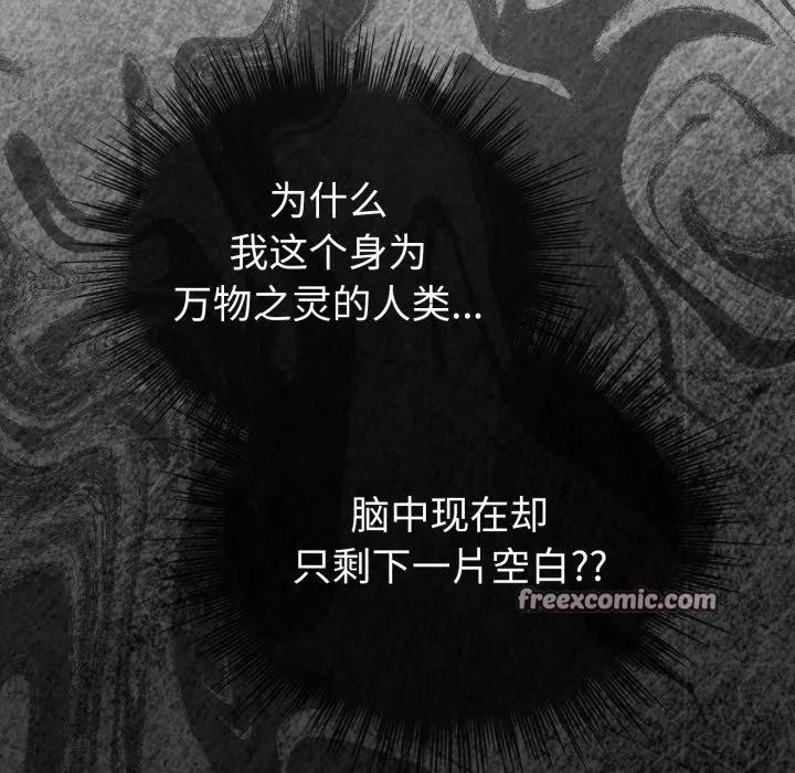 配角的生存任务-第17話 - 图片 14