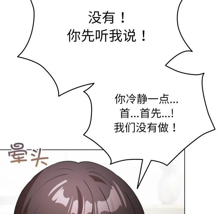 配角的生存任务-第17話 - 图片 22