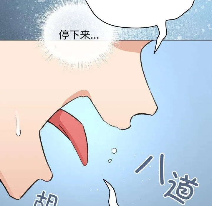 配角的生存任務第17話