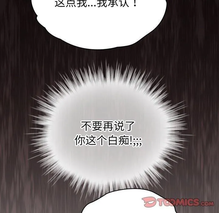 配角的生存任务-第17話 - 图片 30