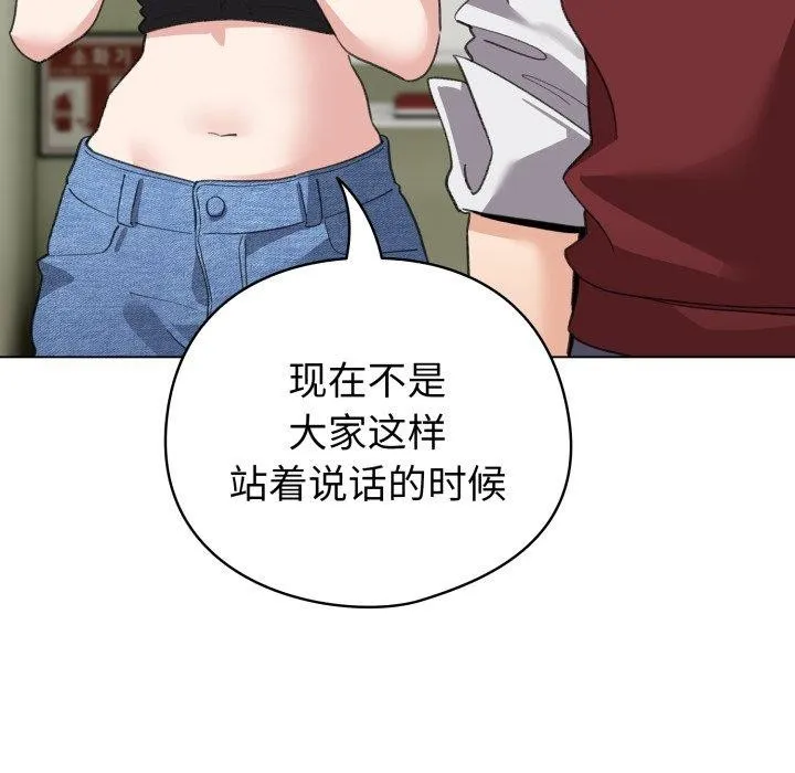配角的生存任务-第17話 - 图片 49