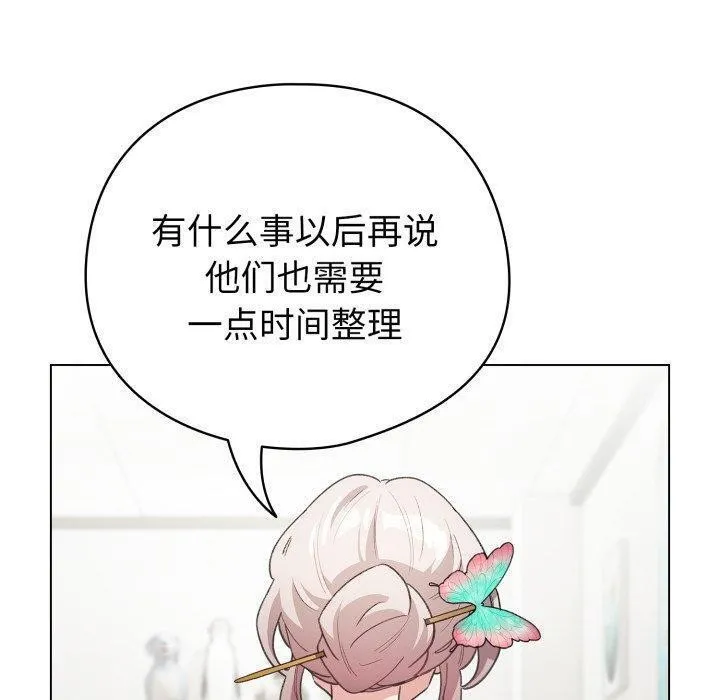 配角的生存任务-第17話 - 图片 50