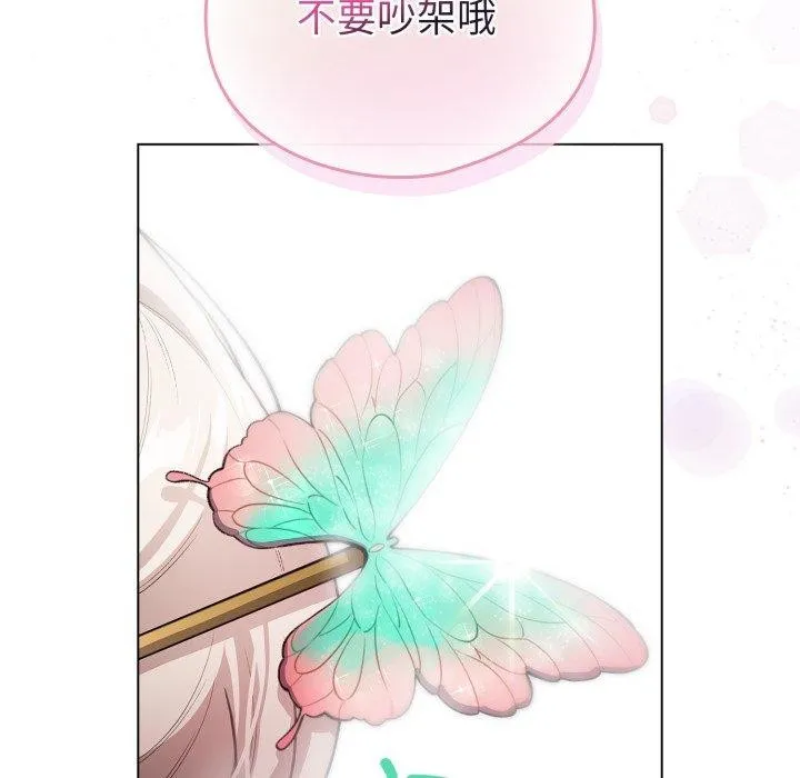 配角的生存任務第17話