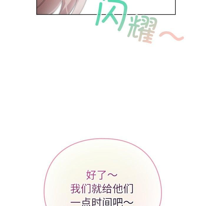 配角的生存任务第17話