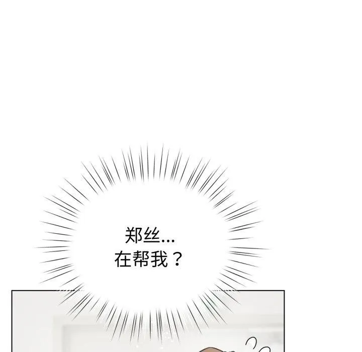 配角的生存任务-第17話 - 图片 58