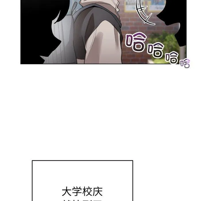 配角的生存任务-第17話 - 图片 75