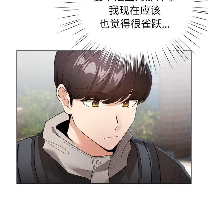 配角的生存任务-第17話 - 图片 79