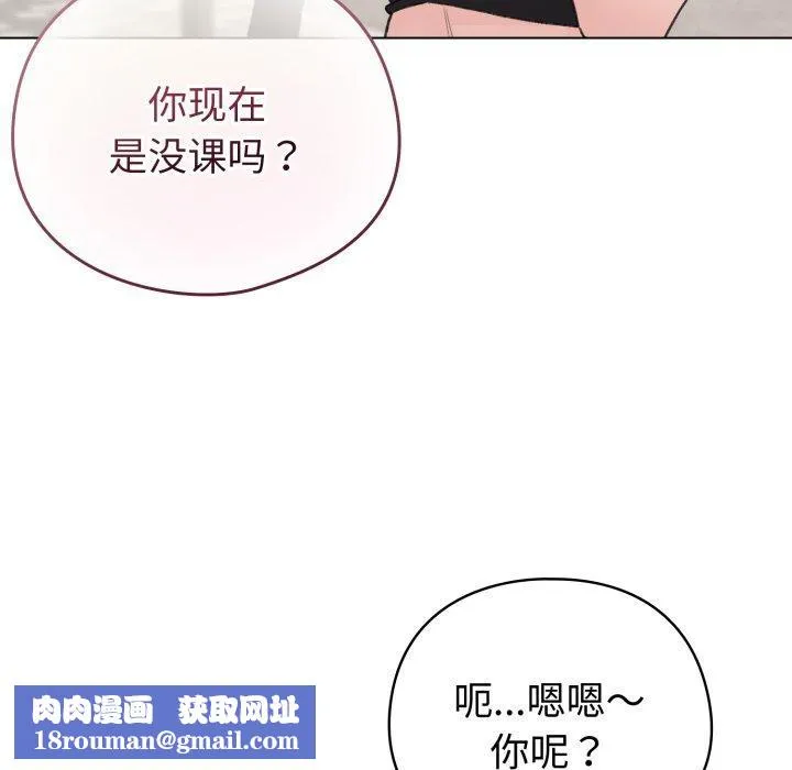 配角的生存任务-第17話 - 图片 87