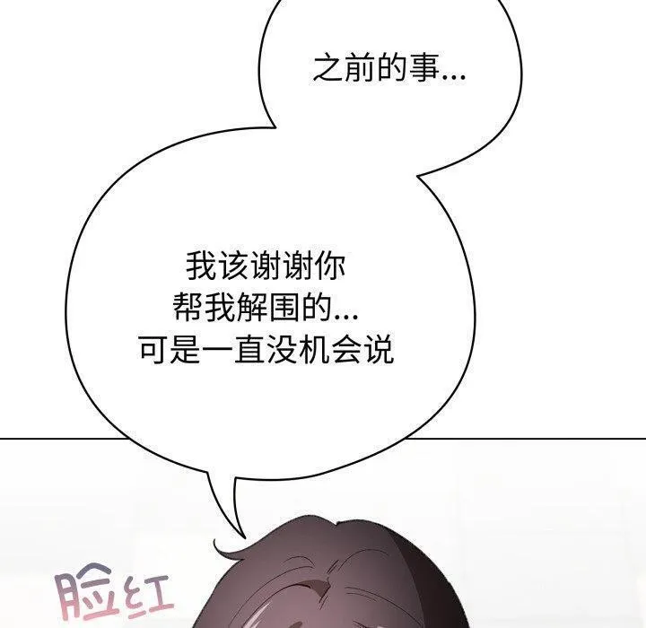 配角的生存任務第17話