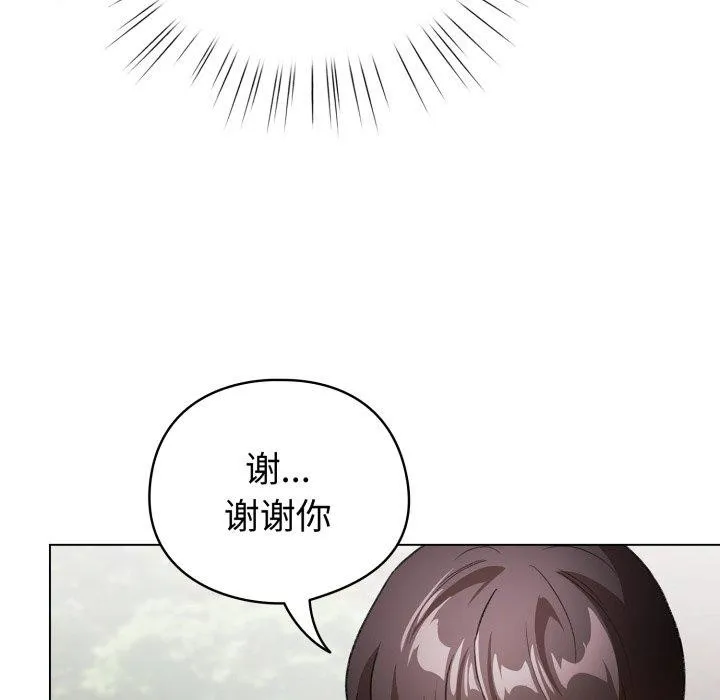 配角的生存任務第17話