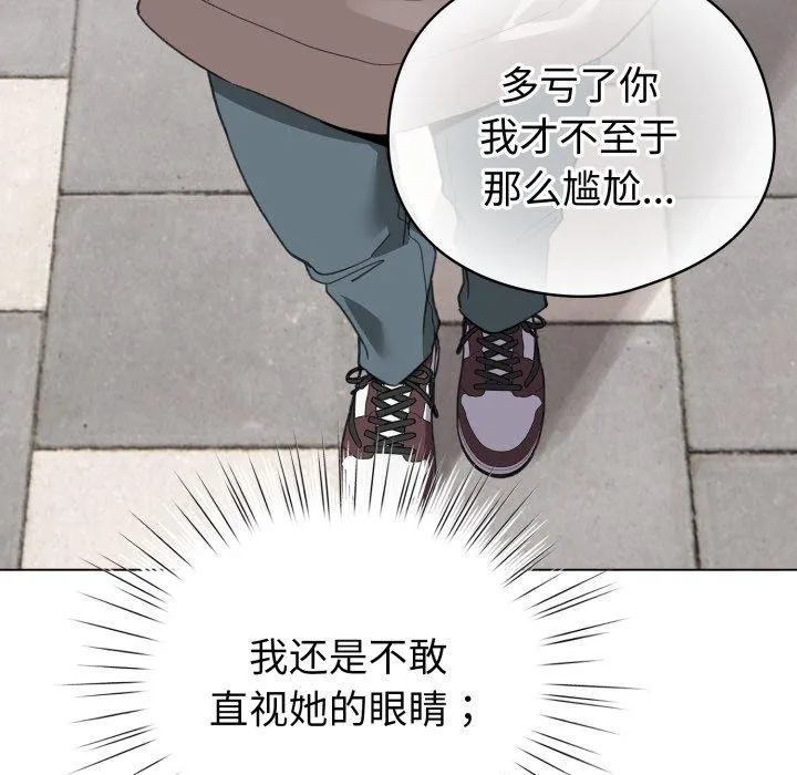 配角的生存任务-第17話 - 图片 92