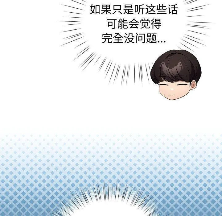 配角的生存任務第17話