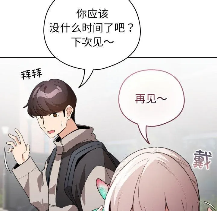 配角的生存任务-第17話 - 图片 105