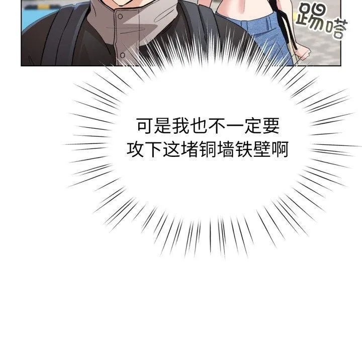 配角的生存任务-第17話 - 图片 108