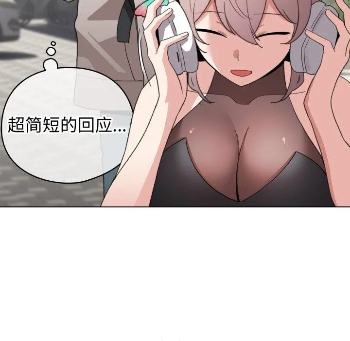配角的生存任务-第17話 - 图片 106