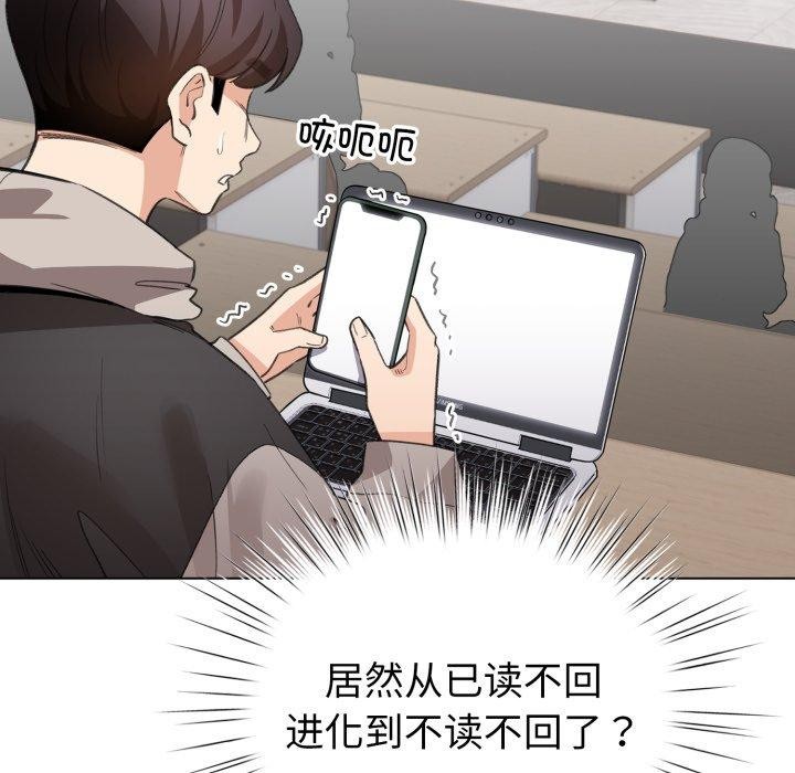 配角的生存任务第17話