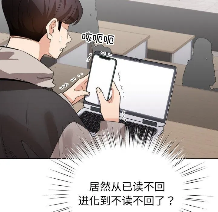 配角的生存任務第17話