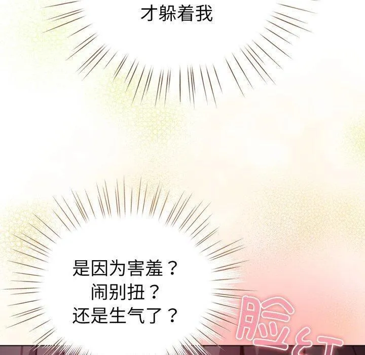 配角的生存任务-第17話 - 图片 130