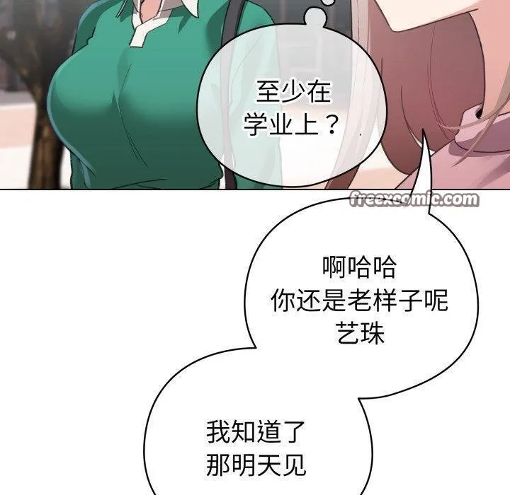配角的生存任务-第17話 - 图片 140