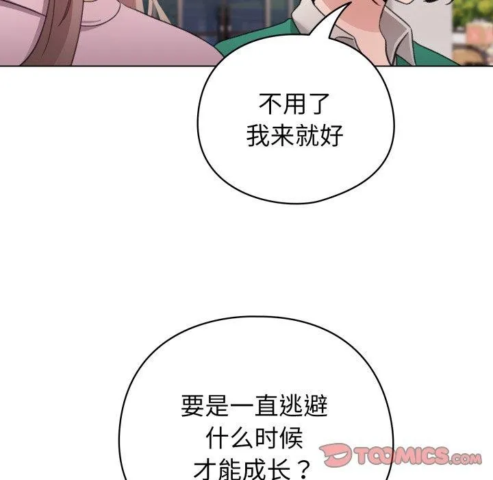 配角的生存任务-第17話 - 图片 138