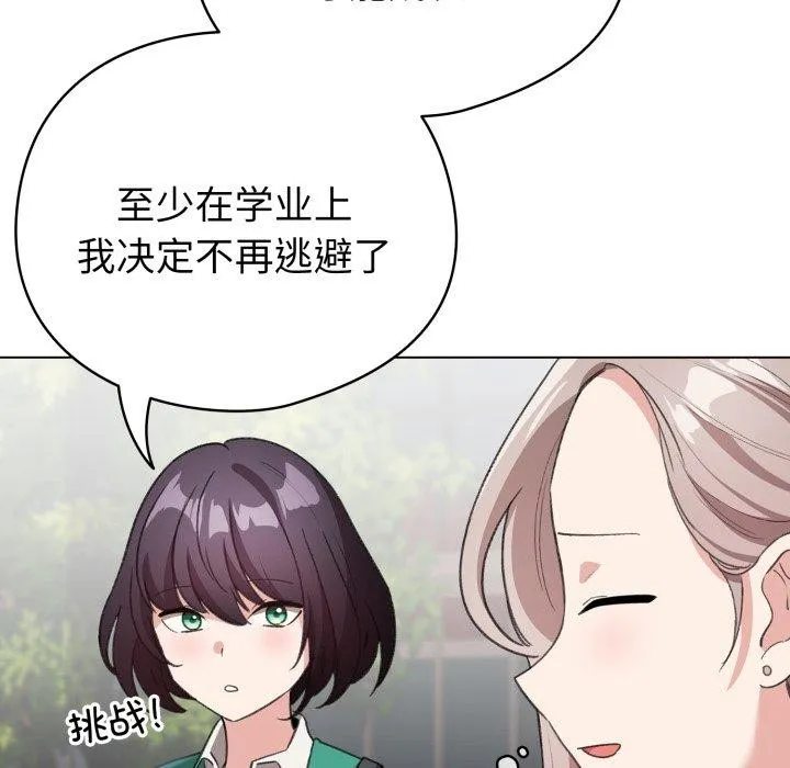 配角的生存任务-第17話 - 图片 139