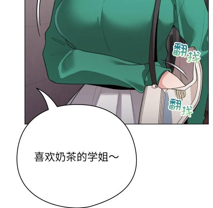 配角的生存任务-第17話 - 图片 144