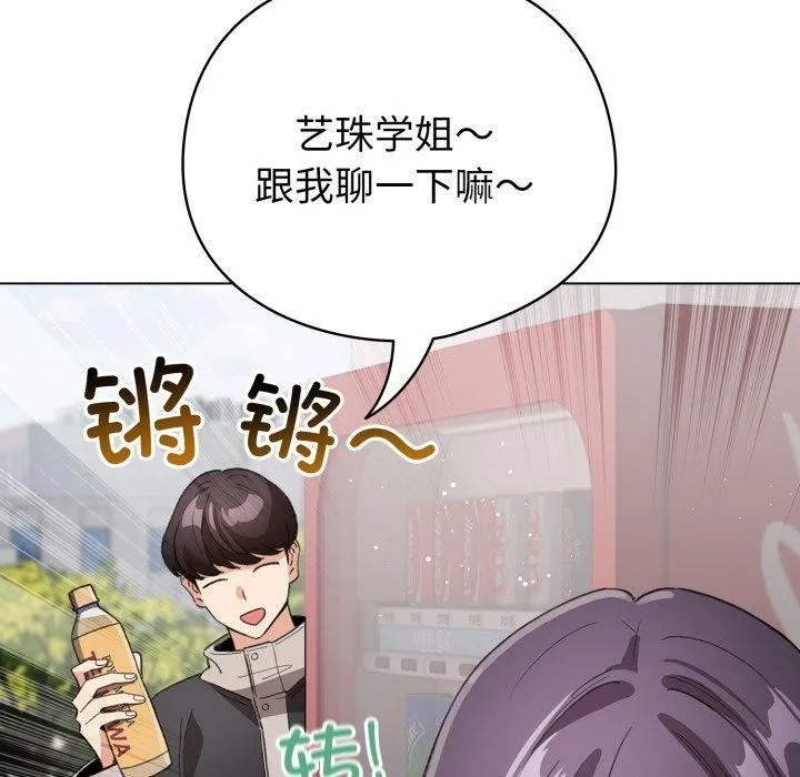 配角的生存任務第17話