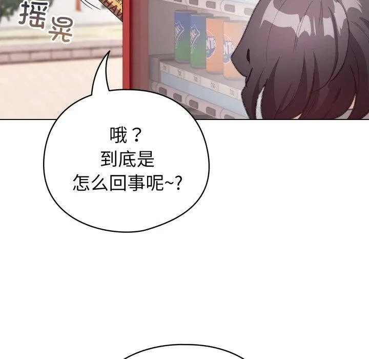 配角的生存任务-第17話 - 图片 146