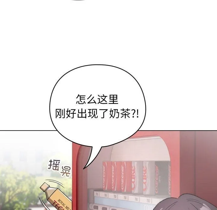 配角的生存任务-第17話 - 图片 145