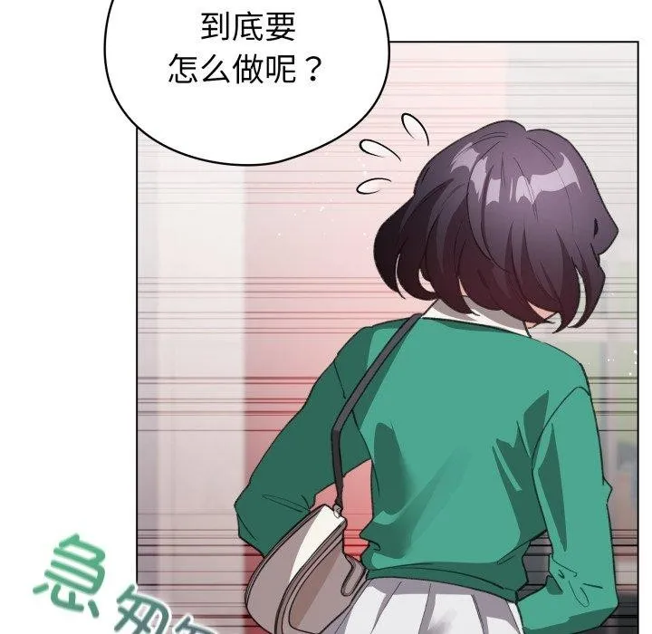 配角的生存任務第17話