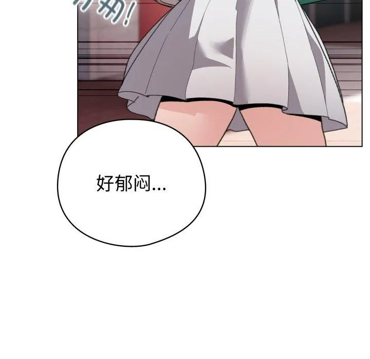配角的生存任務第17話
