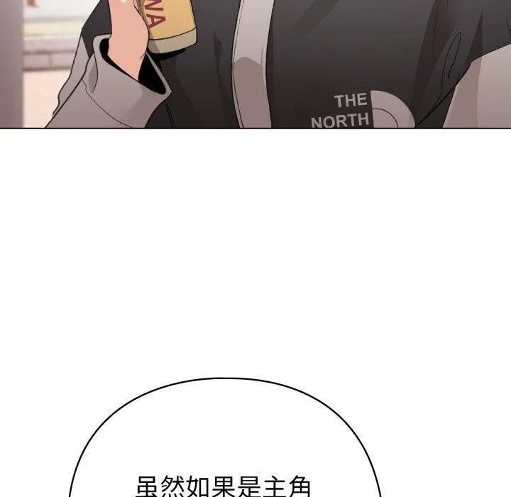 配角的生存任務第17話
