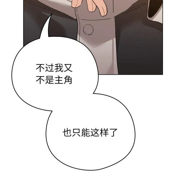 配角的生存任務第17話