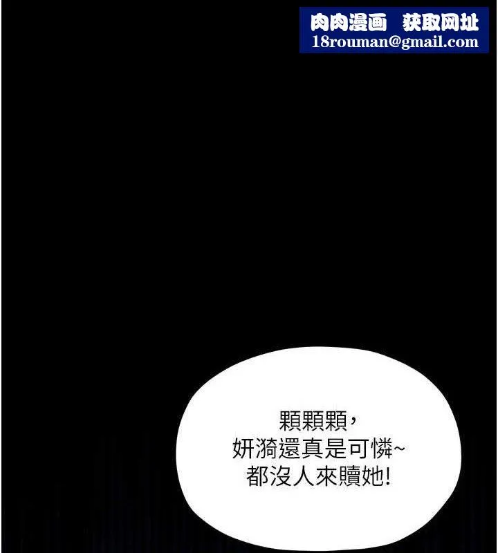最強家丁第40話-娘，請妳體諒我&hellip;!