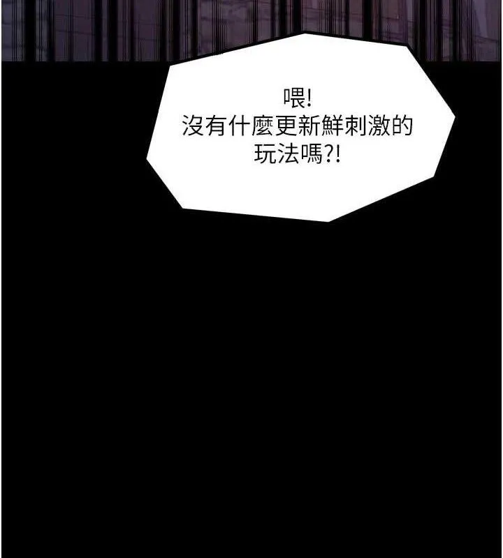 最强家丁-第40話-娘，請妳體諒我…! - 图片 4