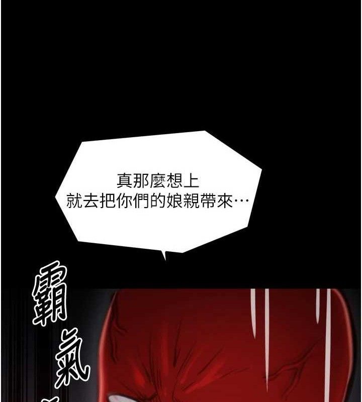 最强家丁第40話-娘,請妳體諒我…!