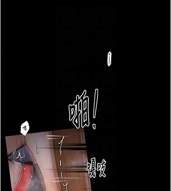 最強家丁第40話-娘，請妳體諒我&hellip;!