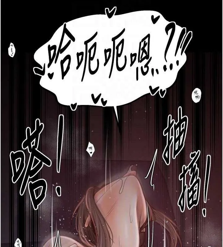 最強家丁第40話-娘，請妳體諒我&hellip;!
