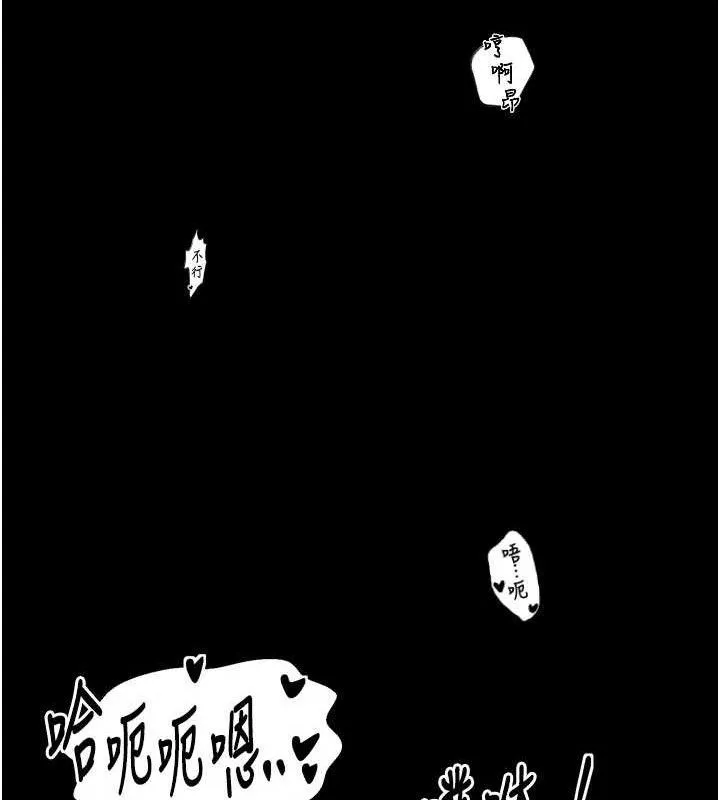 最强家丁-第40話-娘，請妳體諒我…! - 图片 34